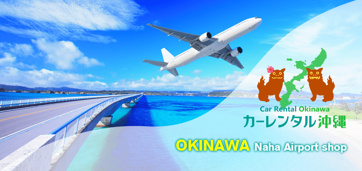 Okinawa(ENGLISH) Okinawa car rental Car Rental Okinawa